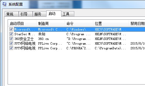 Win7开机提示svchost.exe错误的解决方法2