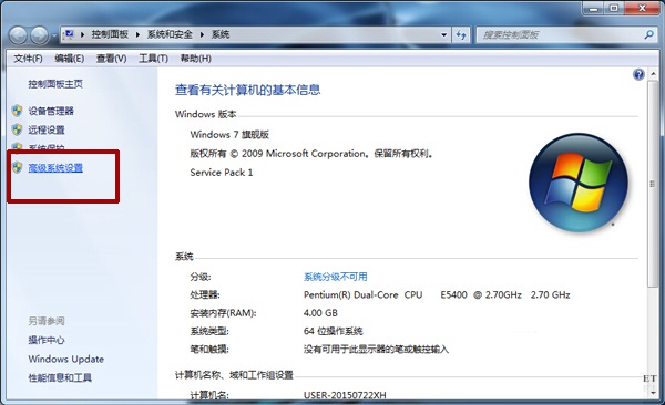 win7系统关机出现自动重启的解决方法1