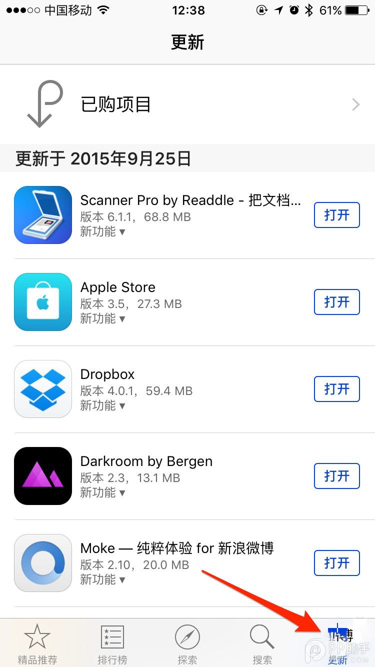 iOS 教程：解决应用程序崩溃的五个常见方法5