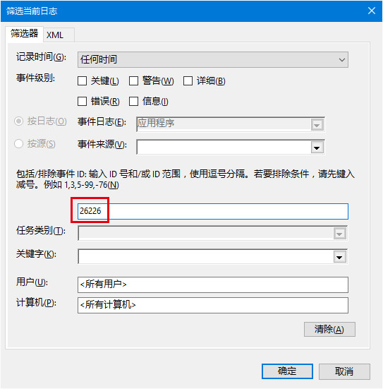 Win10磁盘检测结果怎么查看2