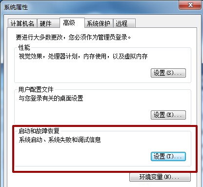 win7系统关机出现自动重启的解决方法2