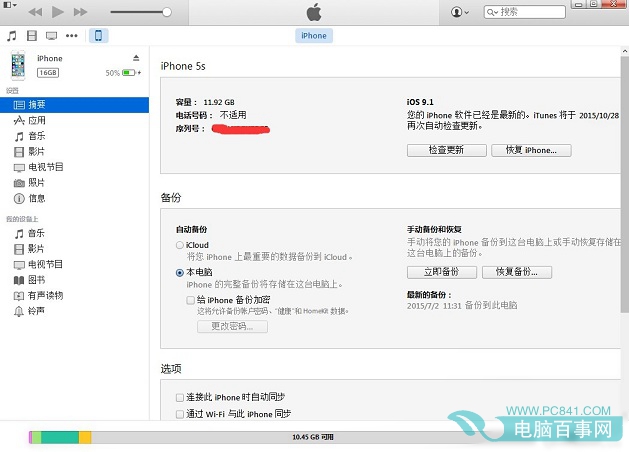 iOS9.0.2验证关闭了吗？4