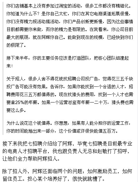 如何避免价格战与打造团队5