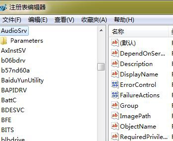 Win7整理磁盘碎片出现“硬盘碎片含有错误”的解决方法2