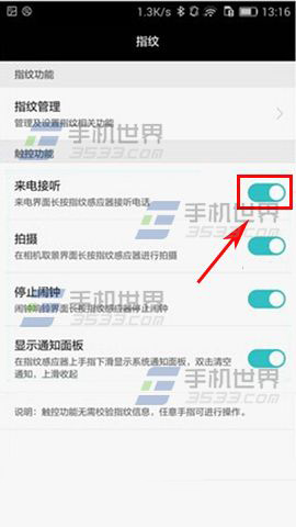 华为荣耀畅玩5X指纹接电话怎么设置?3