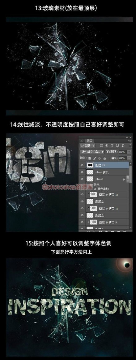 PS打造破碎玻璃特效海报字体效果！8