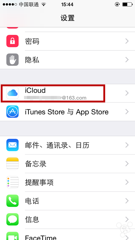 iPhone6发送最后的位置怎么设置2