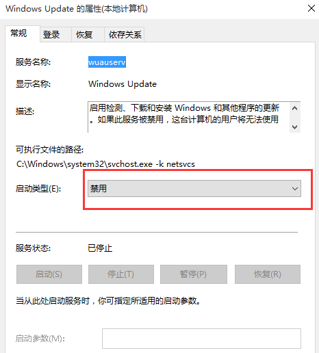 win10系统如何关闭update取消自动更新1