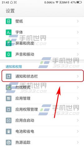 大神Note3怎么显示网速?2