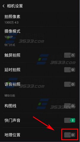 OPPO R7s拍照如何记录位置?4