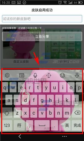 讯飞输入法制作照片皮肤方法7