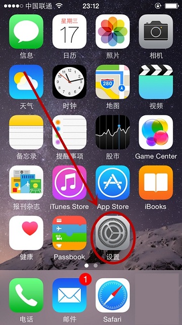 iPhone6发送最后的位置怎么设置1