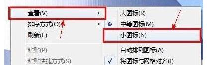 win7系统修改文件夹内文件图标大小的方法1