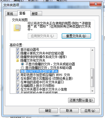 Win7资源管理器反应迟钝怎么解决3