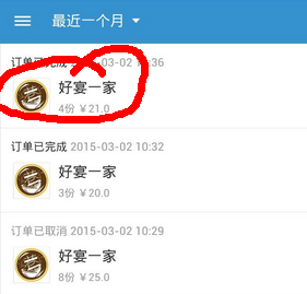 饿了么怎么分享红包给好友2