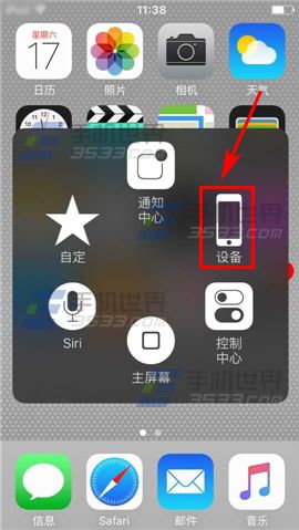 苹果iPhone6S电源键不能锁屏怎么办?2