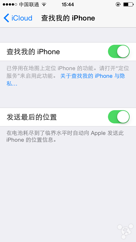 iPhone6发送最后的位置怎么设置4