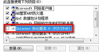 win7电脑的网路连接图标出现红色叉怎么办？4