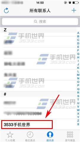 苹果iPhone6sPlus来电小头像如何设置?2