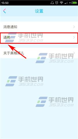 美柚育儿怎么关闭非WiFi下不上传影像?4