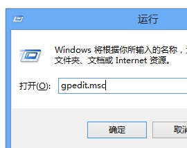 Win8实现快速关机的技巧大全3