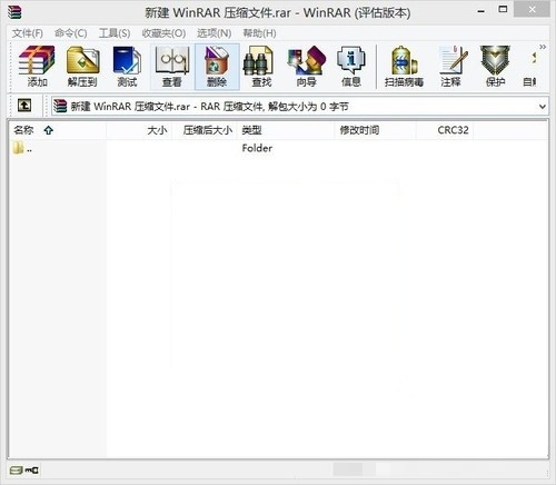 Win8系统下如何运行rar格式文件？1