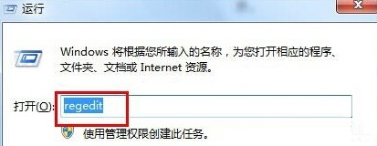 Win7右下角一直提示“安全删除硬件”的解决方法1