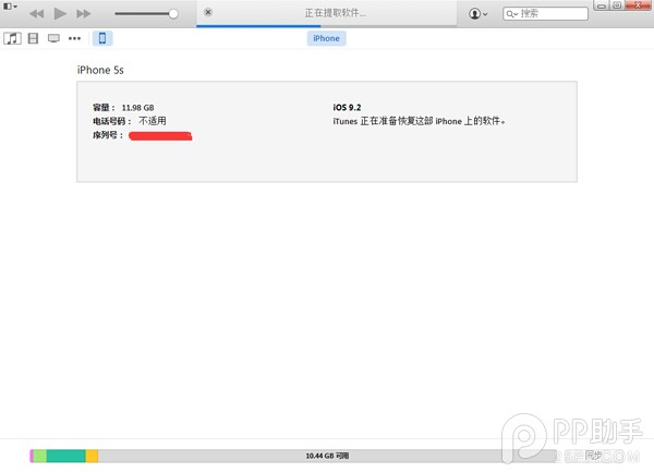 iOS9.2 beta1怎么降级4