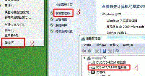 BIOS中的AHCI功能造成win7电脑蓝屏怎么办？4