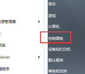 如何开启win7电脑的自动播放功能？1