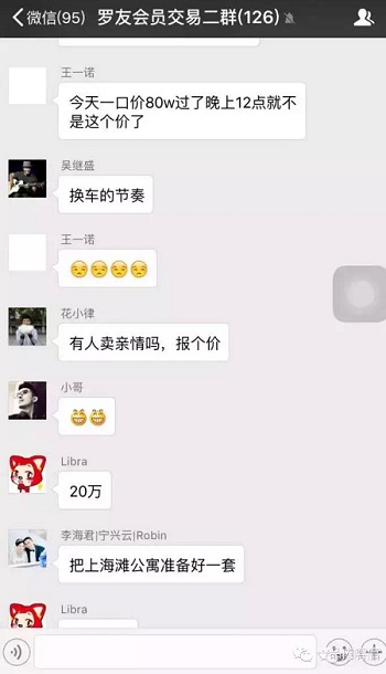 罗辑思维如何靠内容挣大钱？2