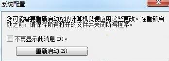 win7启动速度慢该如何解决3