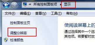 win7电脑的显卡硬件加速功能如何开启？1