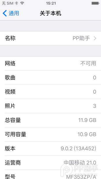 iOS9.2 beta1怎么降级7