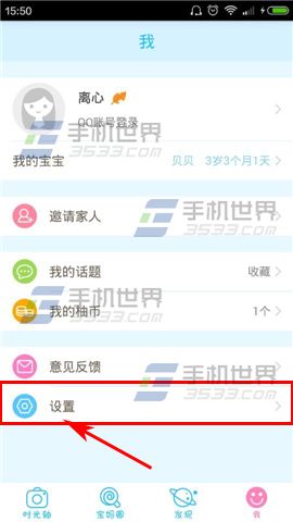 美柚育儿怎么关闭非WiFi下不上传影像?3