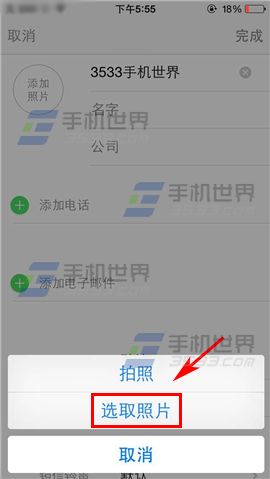 苹果iPhone6sPlus来电小头像如何设置?5