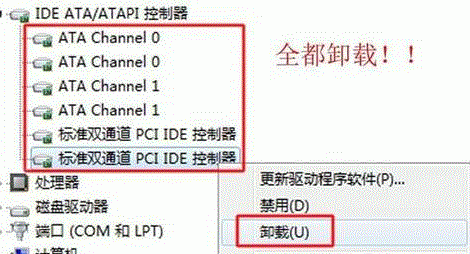 BIOS中的AHCI功能造成win7电脑蓝屏怎么办？5