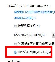 为什么win7电脑的桌面背景无法更换？2