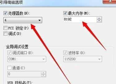 win7启动速度慢该如何解决2