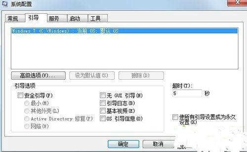 win7启动速度慢该如何解决1