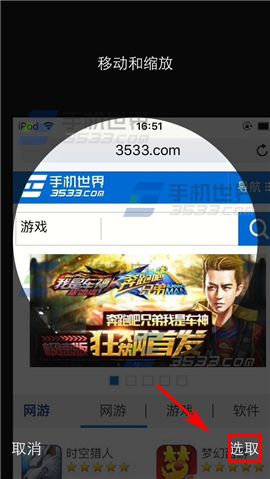 苹果iPhone6sPlus来电小头像如何设置?6