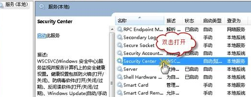 win7电脑无法打开操作中心怎么办？2