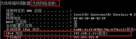 win7电脑应该如何查询自己的ip地址？3