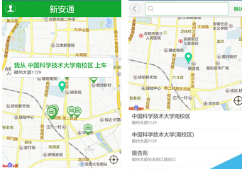 新安通app如何收费1