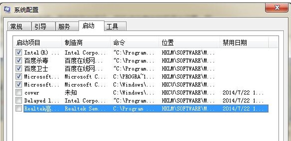 Win7系统上的音频管理器如何关闭2