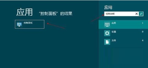 win8系统任务栏小白旗出现红叉的解决方法2