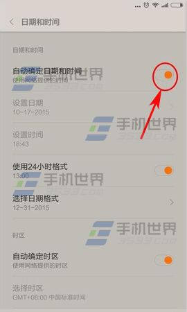 小米4C怎么设置自动确定日期和时间5
