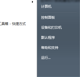 win7系统播放视频出现锯齿线条问题的解决方法1