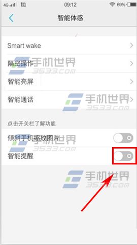 vivo X5Pro智能提醒如何开启?3