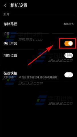 大神Note3拍照声音怎么关闭3